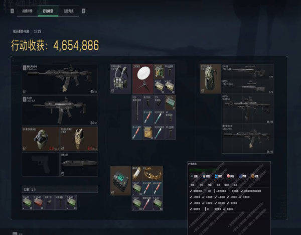 三角洲物透辅助器安卓软件效果